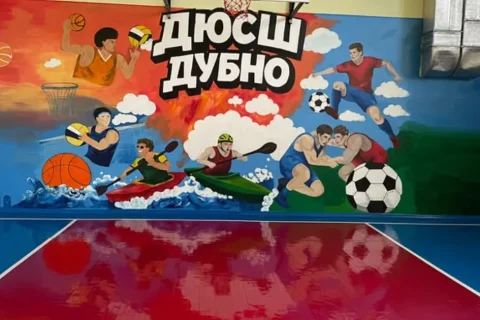 Розписана стіна залу ДЮСШ Дубно з баскетболом, каяками і футболом